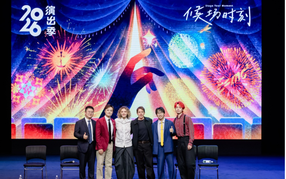 Shanghai Culture Square veröffentlicht Programm für ganzes Jahr 2026