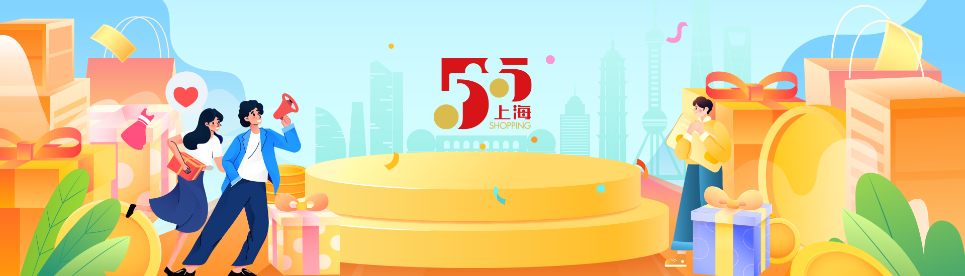 Shanghai startet die internationale Konsumsaison „Sommer in Shanghai“