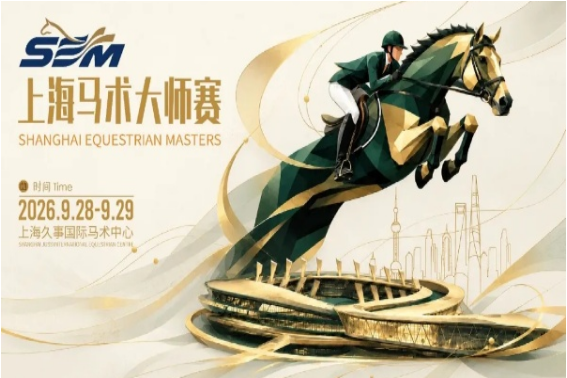 Shanghai Equestrian Masters 2026 starten am 28. September