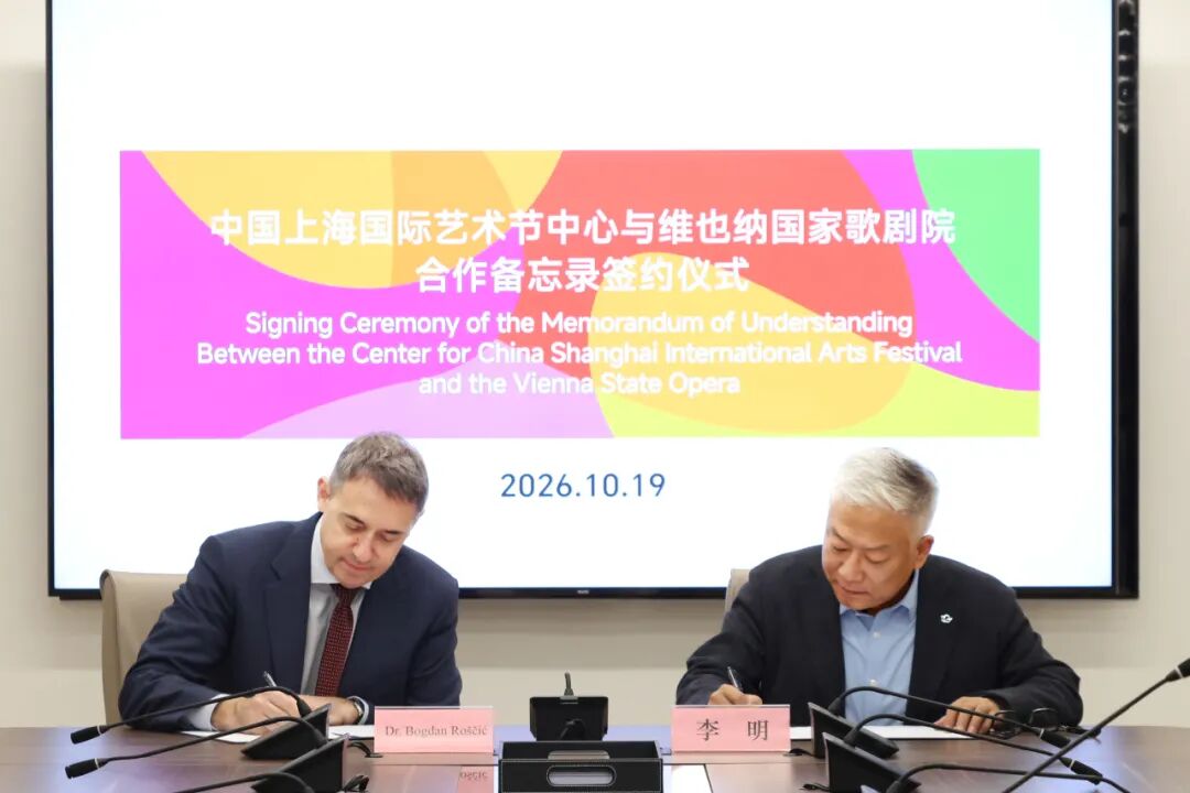 Wiener Staatsoper gastiert im Herbst 2028 in Shanghai