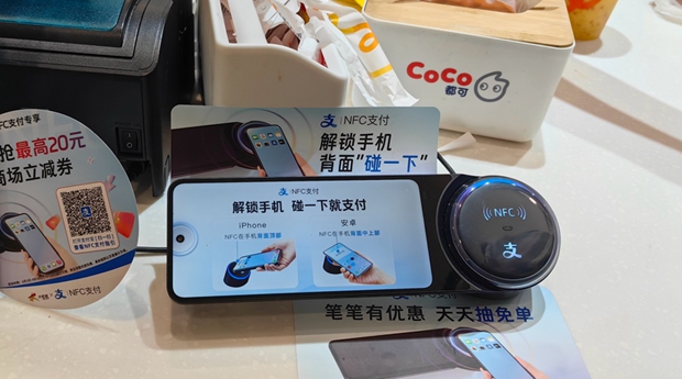 Einkaufszentrum in Shanghai führt NFC-Zahlung ein