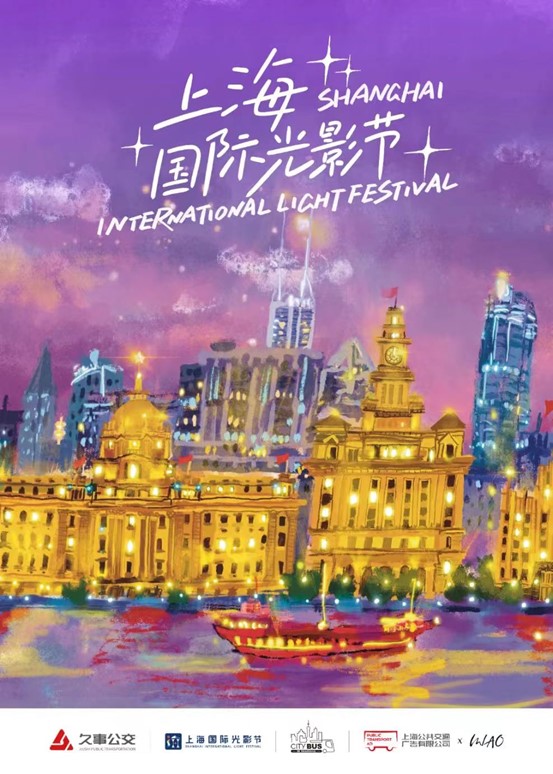 Shanghai prepares to shine at intl light festival4.jpg