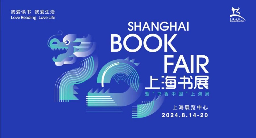 Shanghai Buchmesse 2024: Enthüllung eines literarischen Spektakels