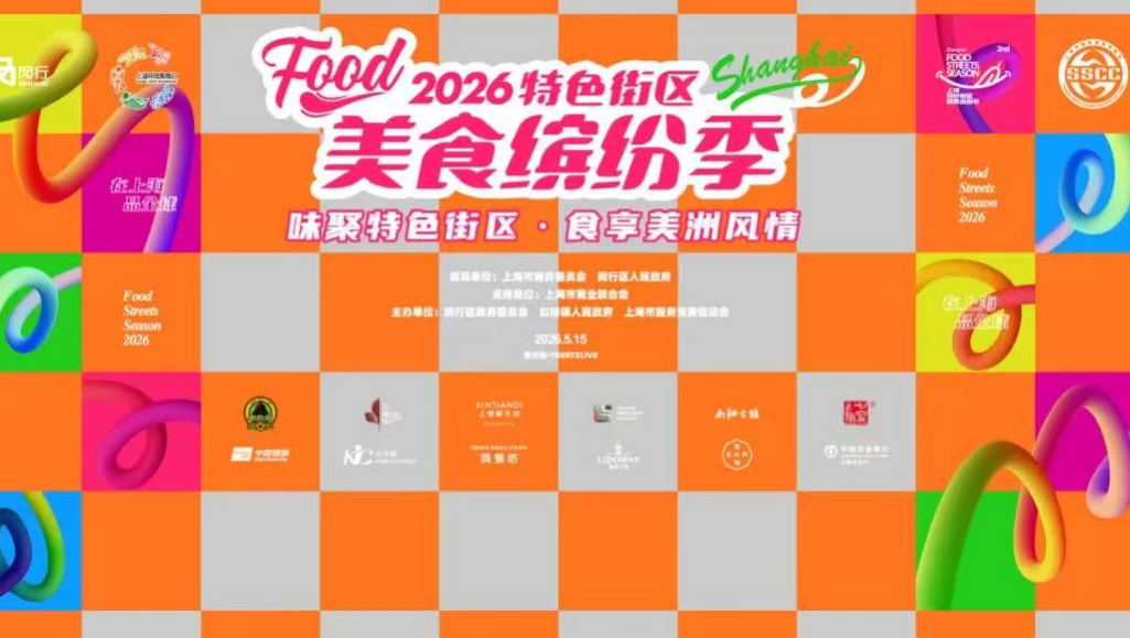 Shanghai eröffnet Saison der Straßenküche mit Aromen Amerikas