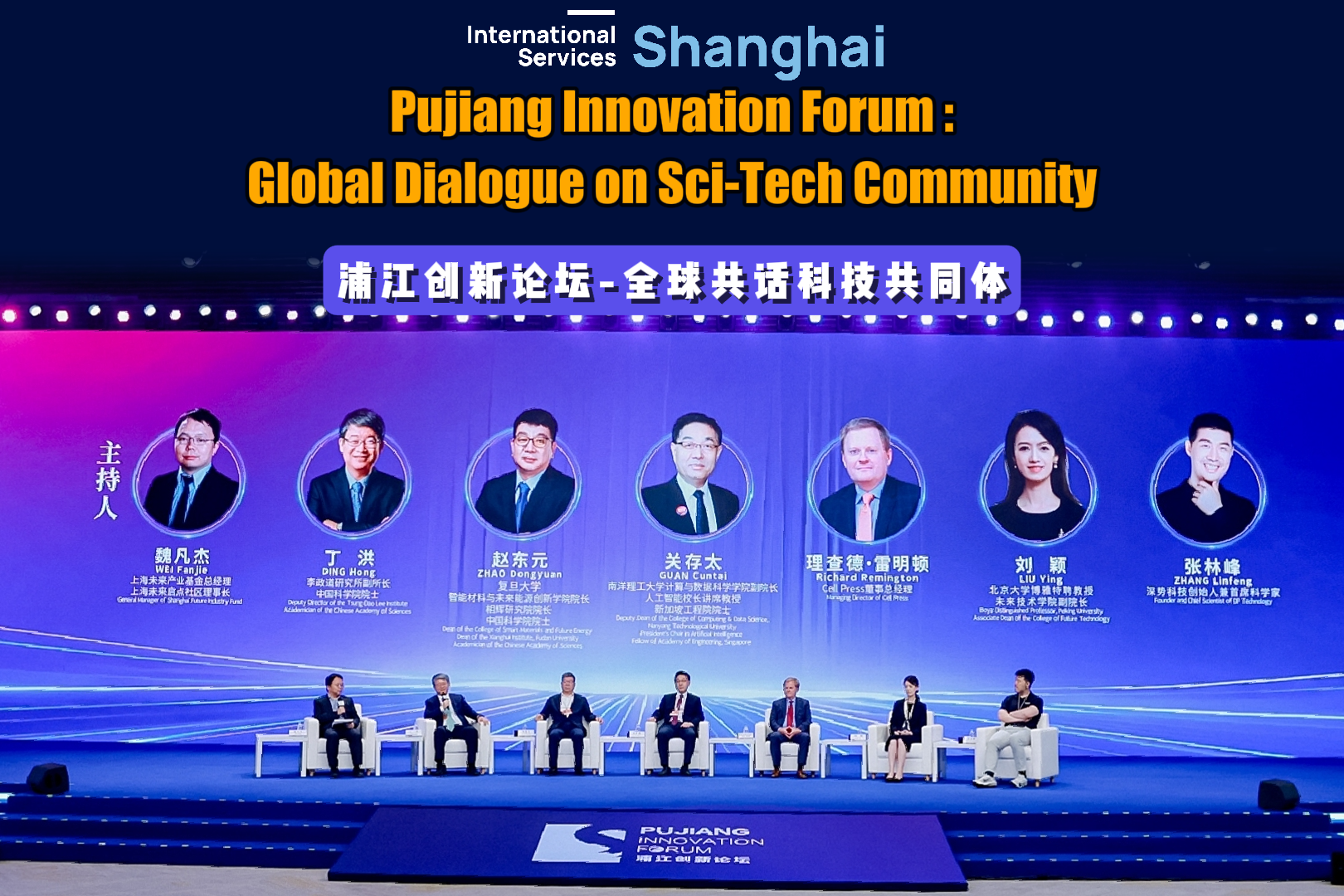 Pujiang-Innovationsforum: globaler Dialog der Wissenschafts- und Technologiegemeinschaft