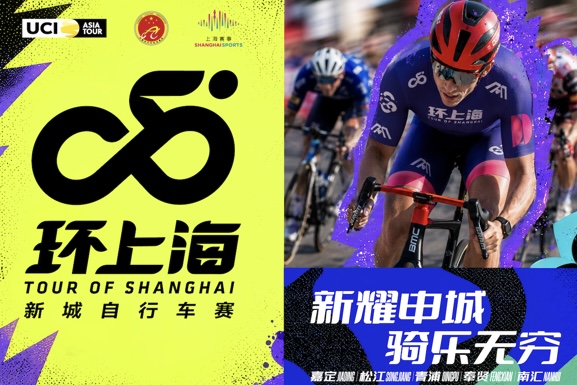 Radrundfahrt durch Shanghai kehrt im September zurück