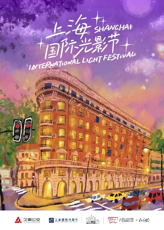 Shanghai prepares to shine at intl light festival3.jpg