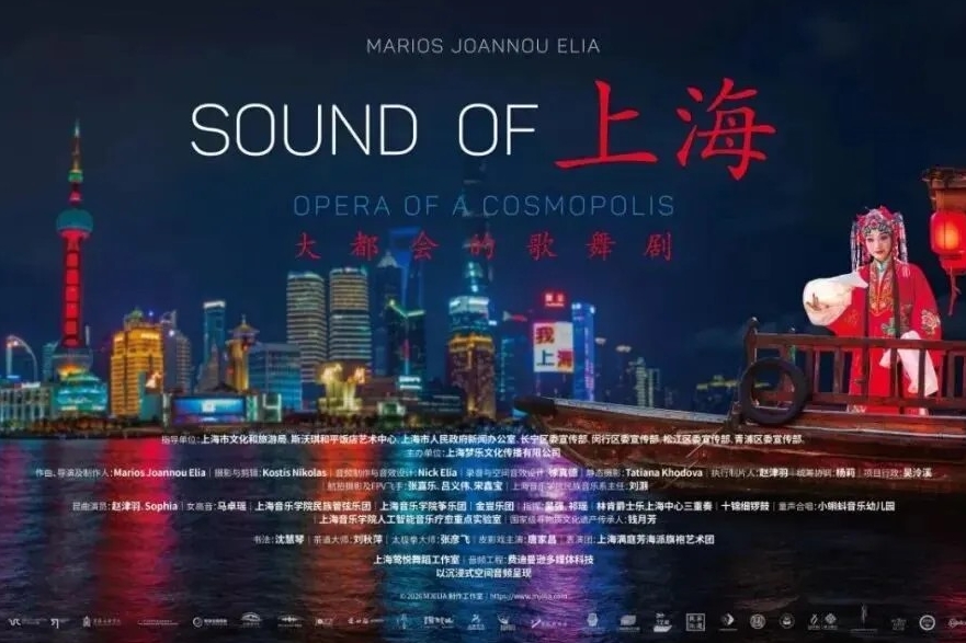 Changning eröffnet Sommersaison des „Bestes Hongqiao“-Karnevals