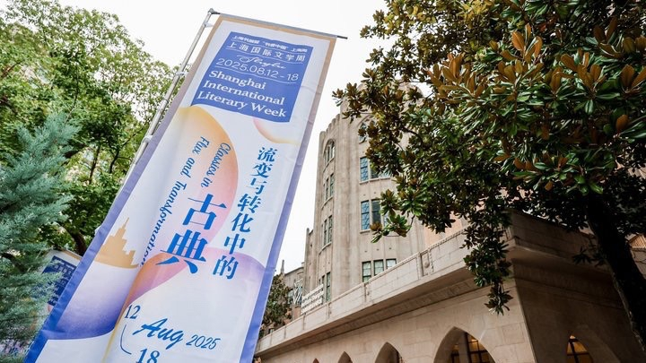 Die Internationale Literaturwoche von Shanghai eröffnet in historischer Kulisse