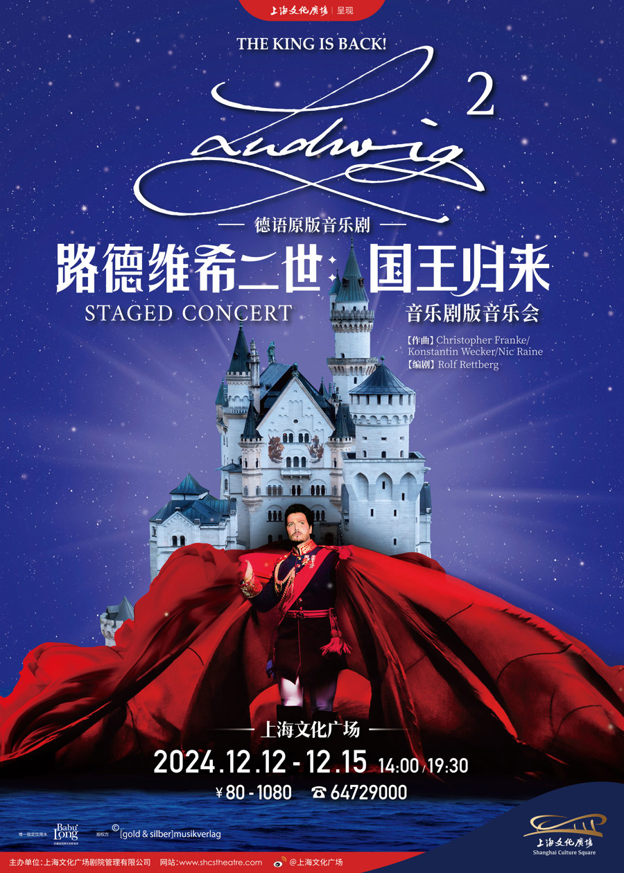 Zum Jahresende wird der Kulturplatz Shanghai sieben Musicals aufführen, darunter drei China-Premieren3.jpg