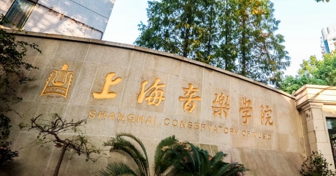 Musikhochschule Shanghai (Shanghai Conservatory of Music)