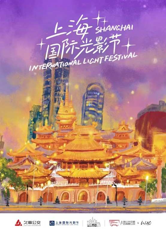 Shanghai prepares to shine at intl light festival6.jpg