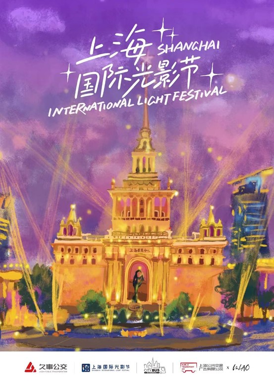 Shanghai prepares to shine at intl light festival2.jpg