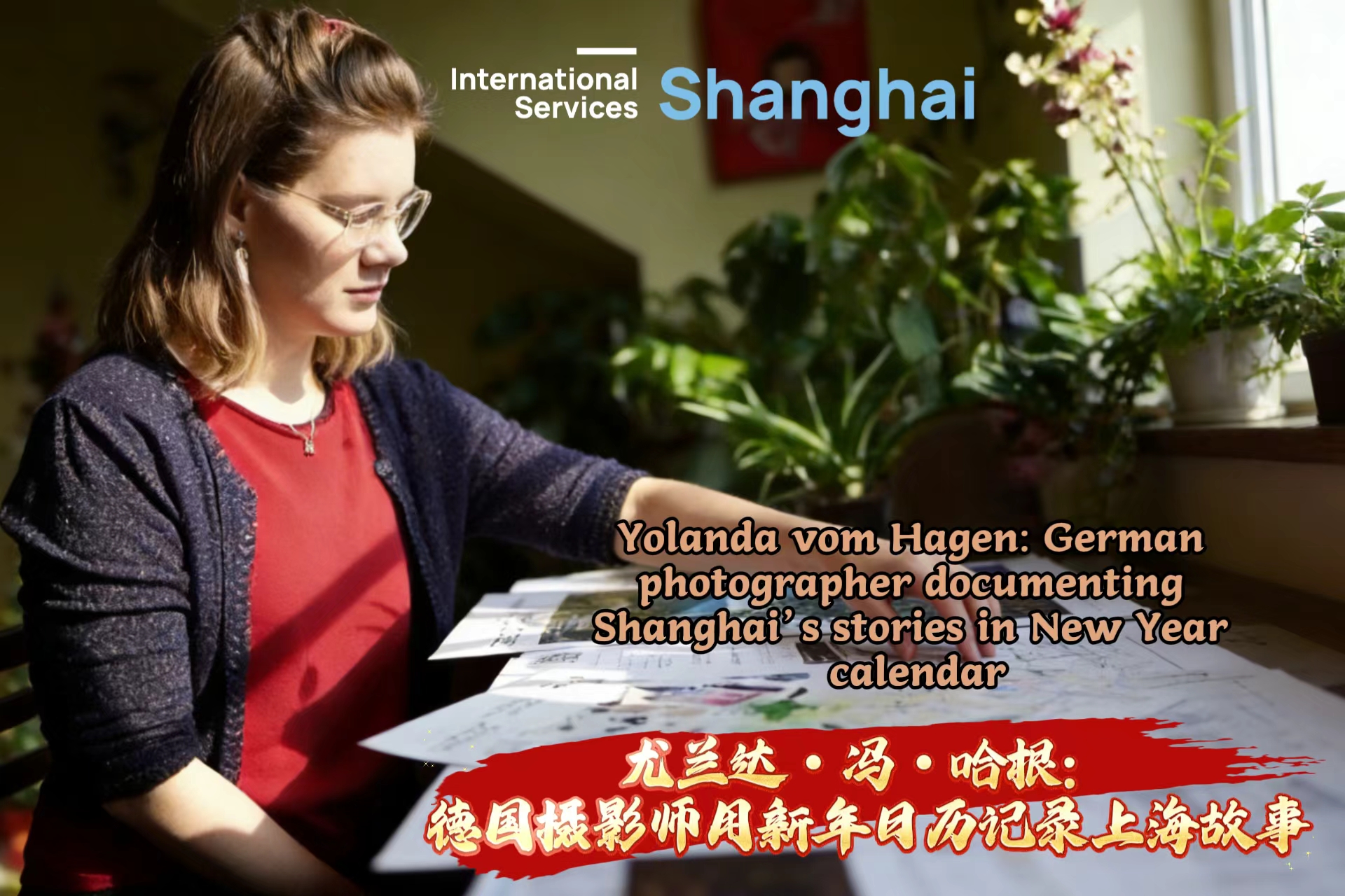 Deutsche Fotografin porträtiert China im Jahreskalender