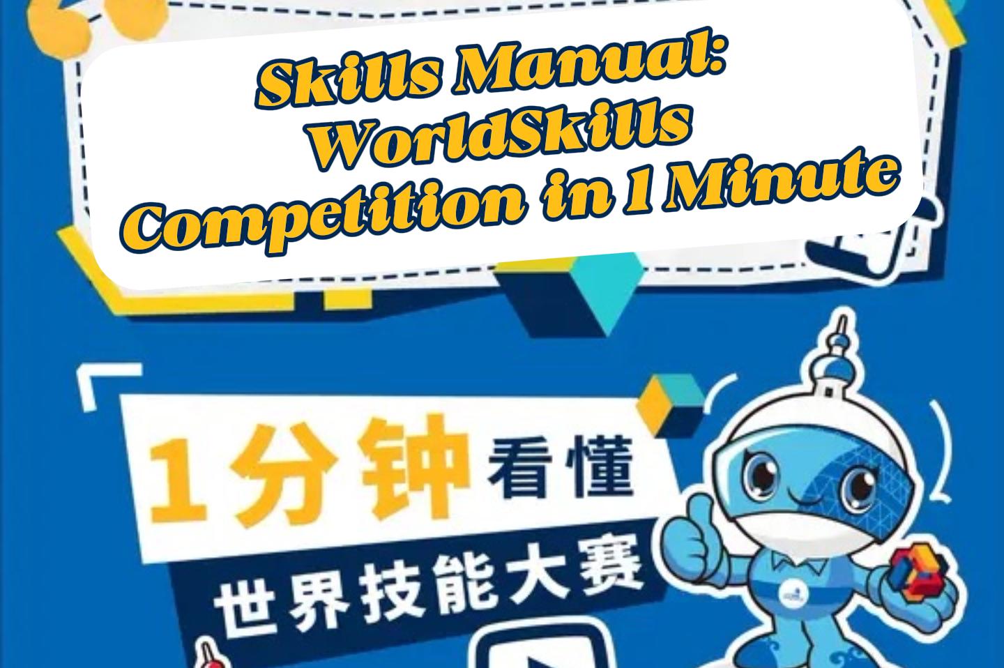 Skills-Handbuch: WorldSkills-Wettbewerb in einer Minute