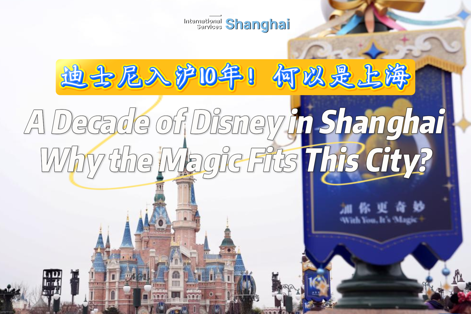 Ein Jahrzehnt Disney in Shanghai: Warum sein Zauber zu dieser Stadt passt