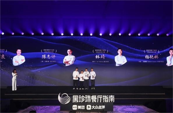 Shanghai verzeichnet 61 Auszeichnungen im Black Pearl Restaurant Guide 2026