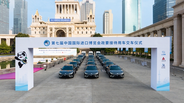 SAIC schenkt 750 neueste Fahrzeuge für die Würdenträger der Internationalen Importausstellung China (CIIE)