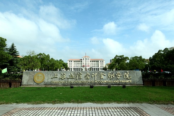 Shanghai Lixin Universität für Rechnungswesen und Finanzen (Shanghai Lixin University of Accounting and Finance)