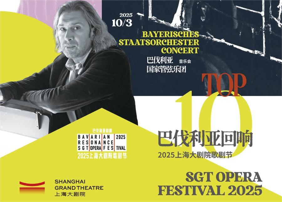 Shanghai Grand Theatre veröffentlicht sein Programm 2025/26 mit bayerischen Klassikern im Fokus