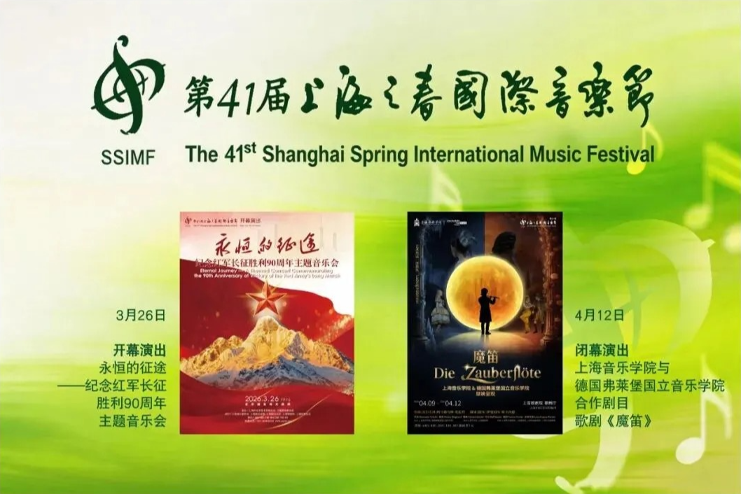 Internationales Musikfestival „Shanghai Spring“ eröffnet