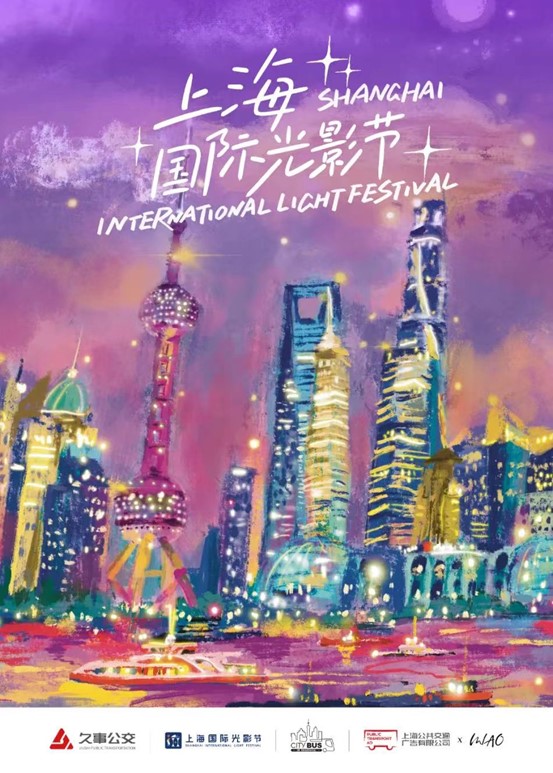 Shanghai prepares to shine at intl light festival5.jpg