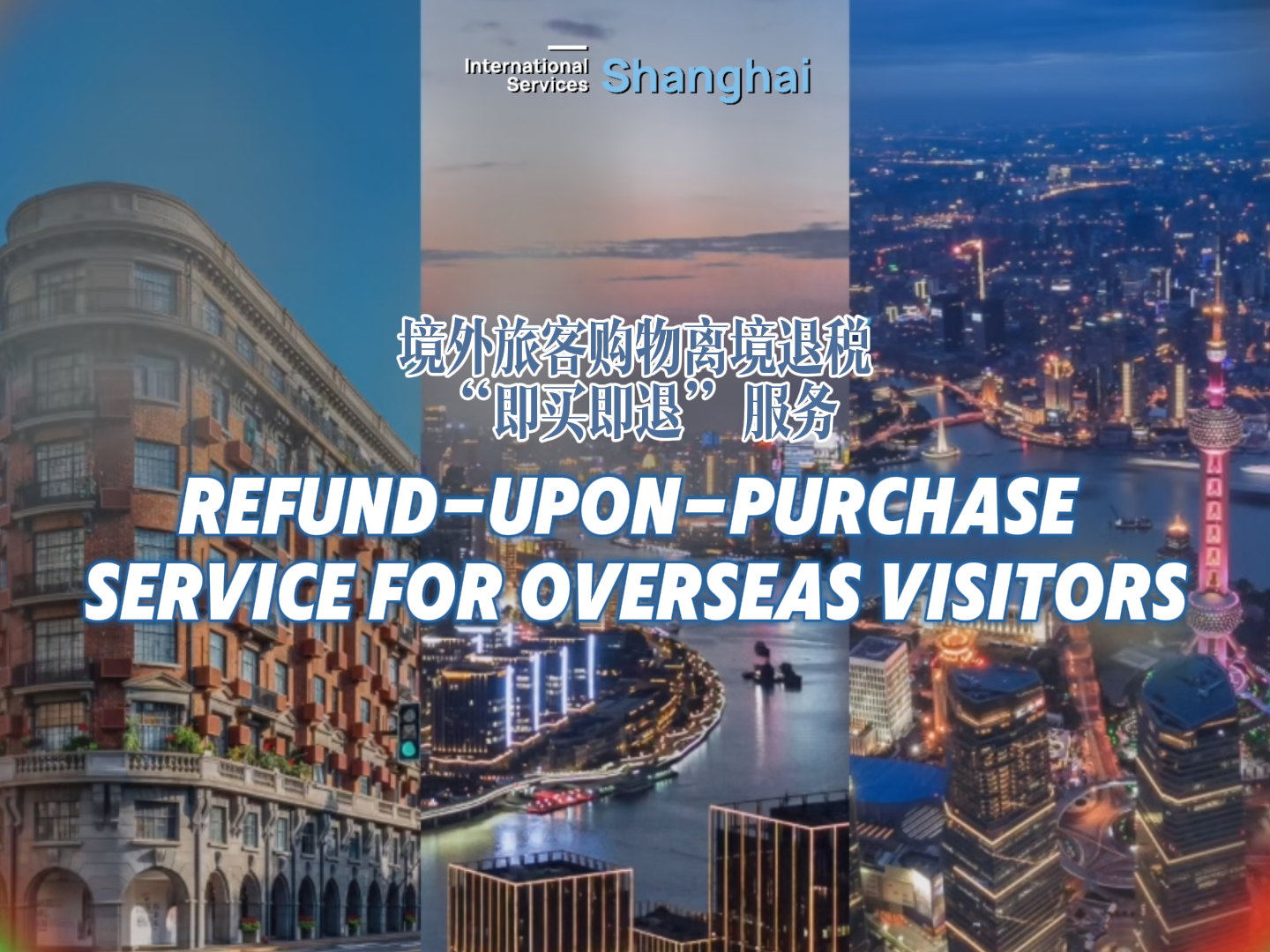 Shanghai vereinfacht Steuerrückerstattungen für internationale Reisende