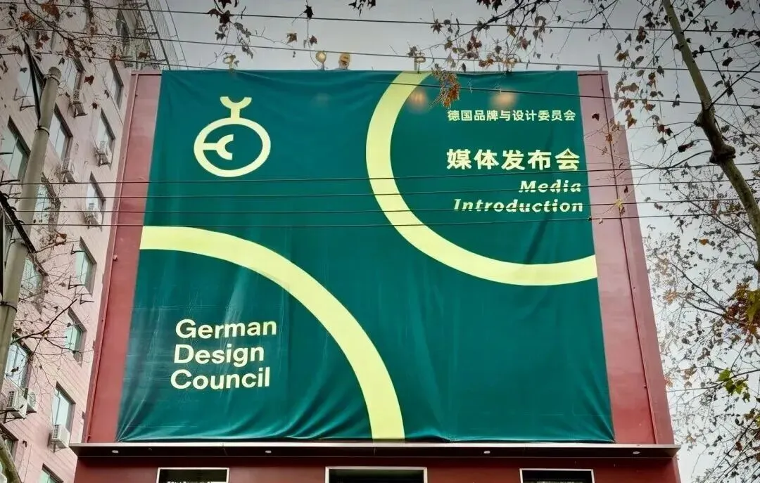 Interview: German Design Council fördert deutsch-chinesische Zusammenarbeit