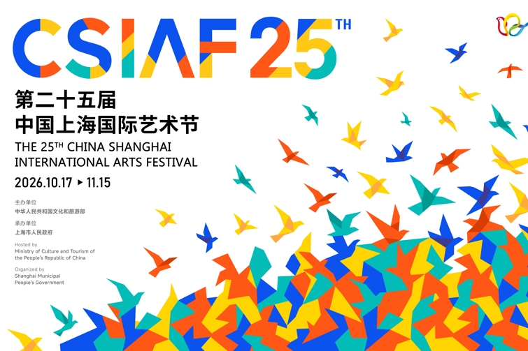 Internationales Kunstfestival Shanghai enthüllt Hauptmotiv für 25. Ausgabe