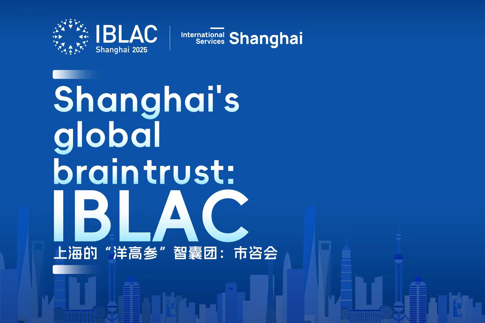 Globale Wirtschaftsführer versammeln sich in Shanghai zum IBLAC-Treffen