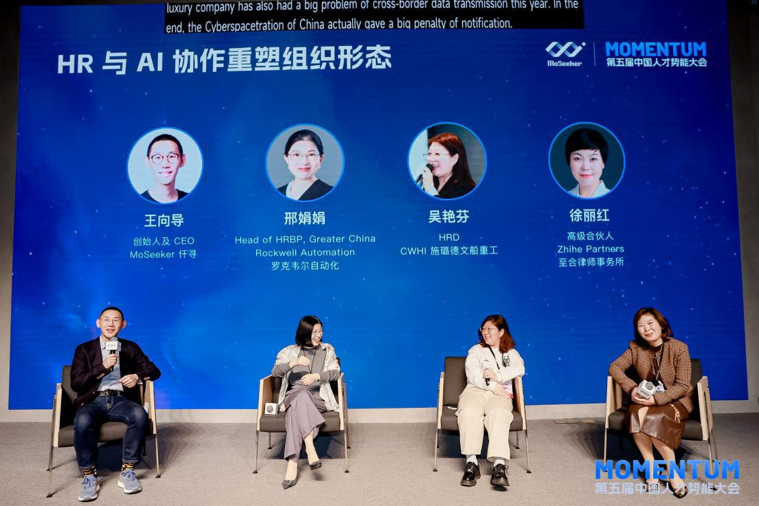 5. China Talent Momentum Conference diskutiert transformative Kraft von KI im Talentmanagement