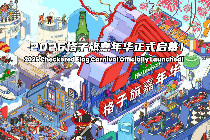 „Checkered Flag Carnival“ 2026 offiziell eröffnet