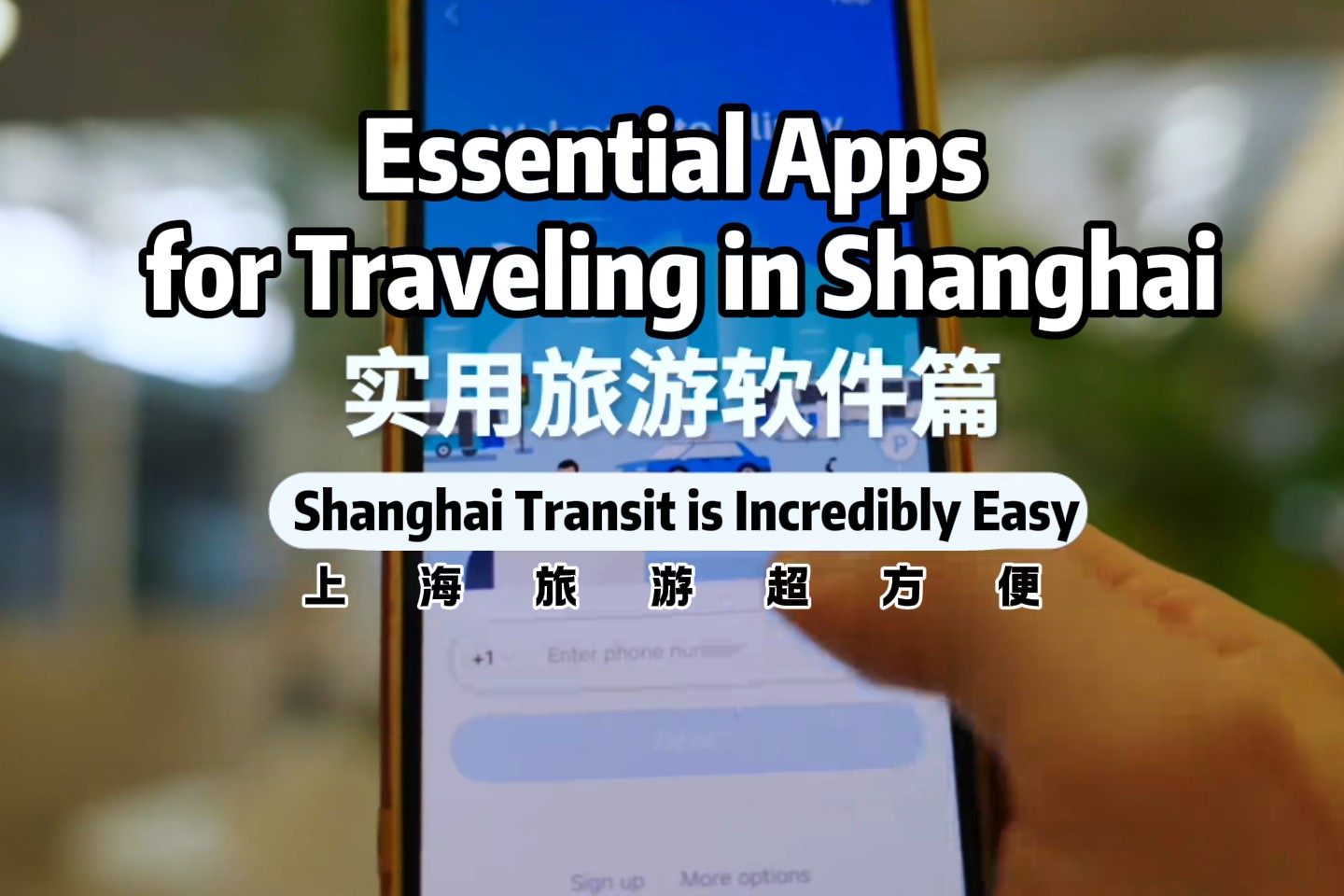 Mit nützlichen Apps lässt sich Shanghai leichter erkunden