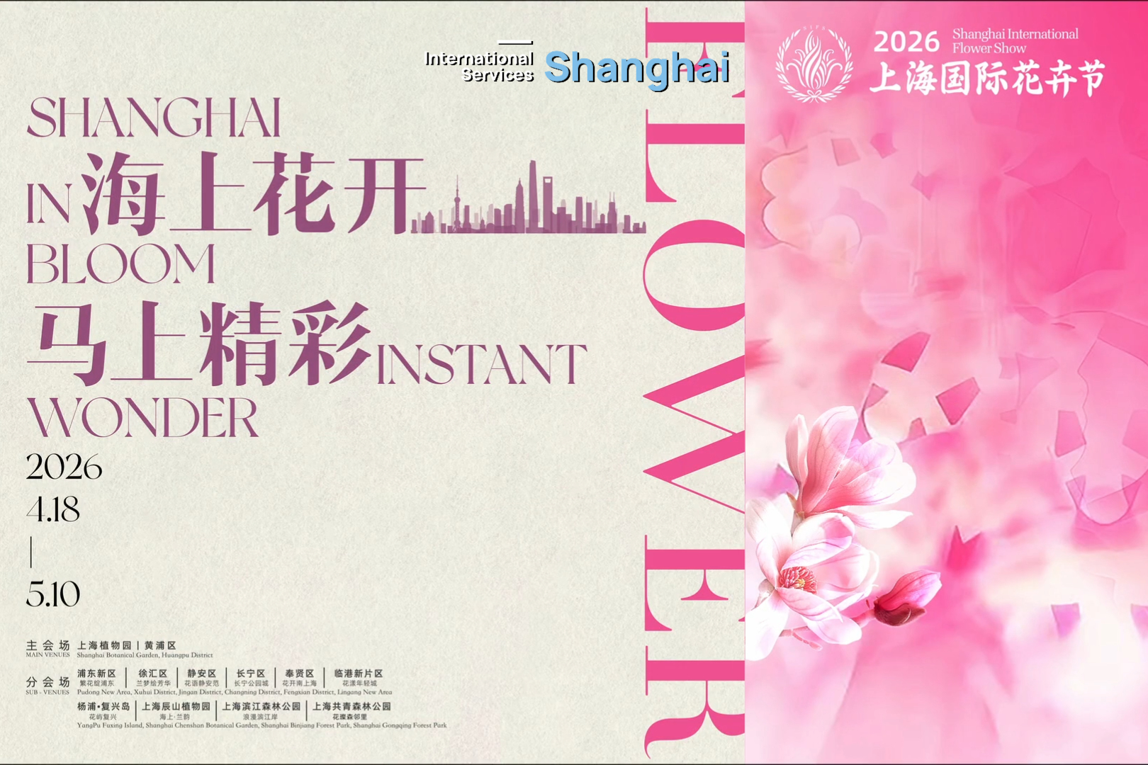 Internationale Blumenausstellung Shanghai 2026 eröffnet demnächst