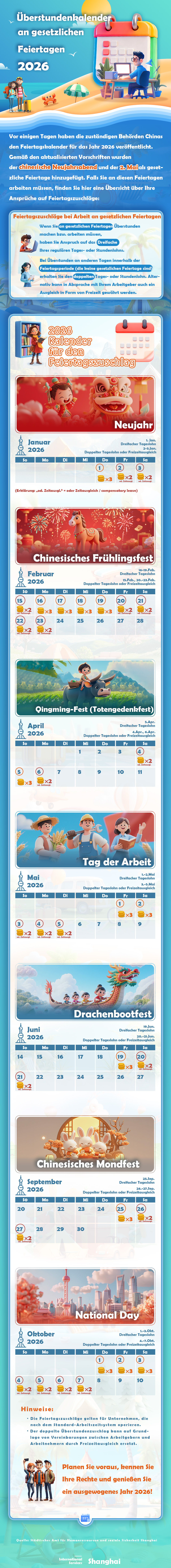2026年法定节假日加班工资日历.jpg