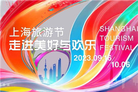 Shanghai Tourismus Festival    