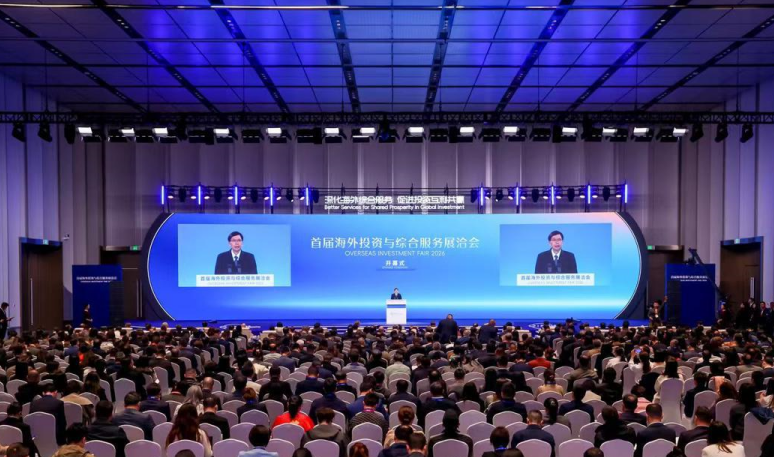 Messe für Auslandsinvestitionen eröffnet in Shanghai