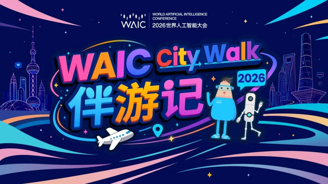 WAIC City Walk bringt KI-Erlebnisse nach Shanghai