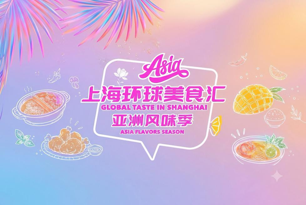 Shanghai serviert Asiatische Geschmackssaison