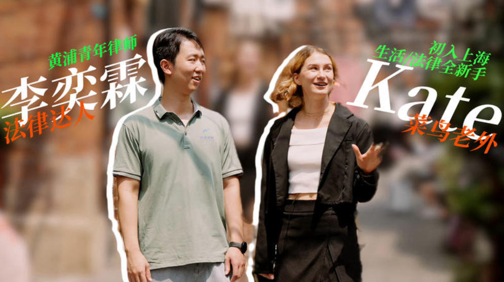 Neu in Shanghai? Mit diesem Video finden Sie sich wie ein Profi zurecht