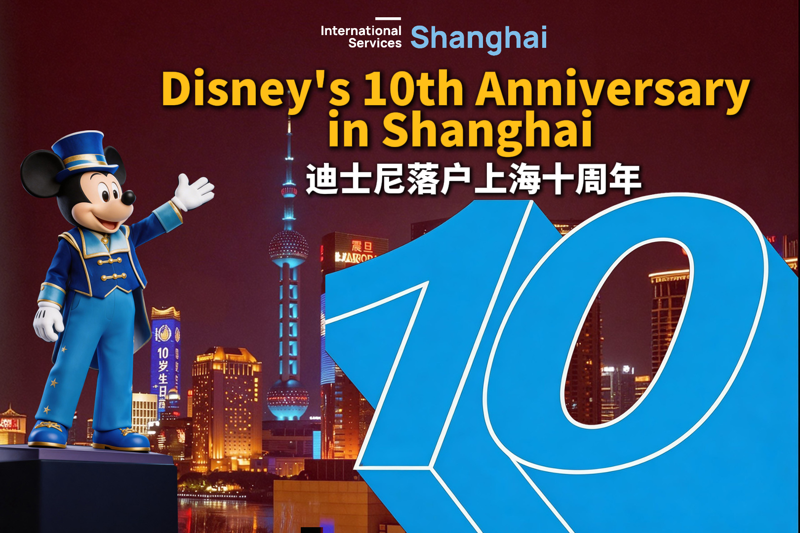 Disney feiert 10-jähriges Jubiläum in Shanghai