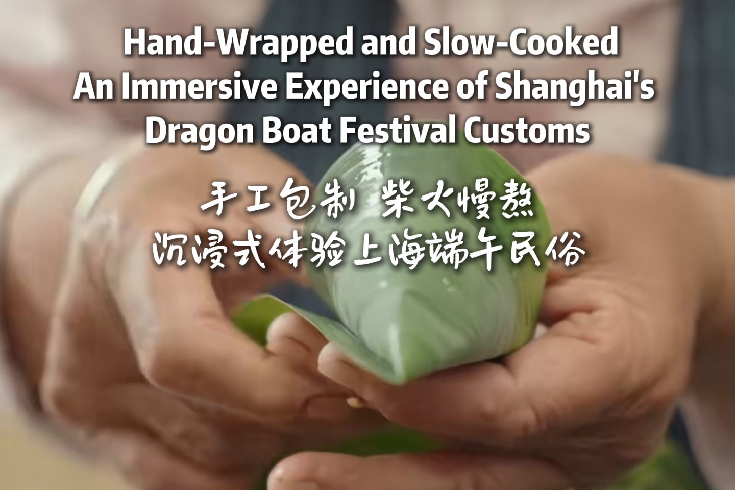 Kunst der handgemachten Zongzi in Shanghai