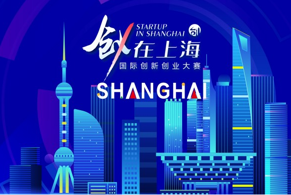 „Startup in Shanghai“ öffnet Türen für Top-Projekte weltweit