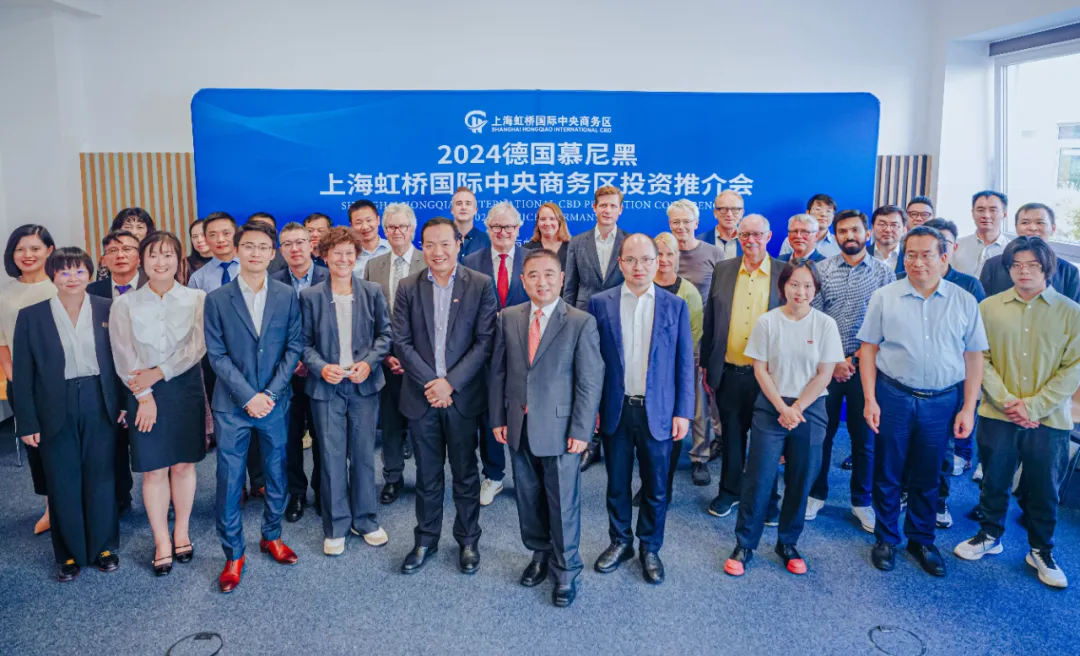 Das Verwaltungskomitee des Geschäftsbezirks Hongqiao in Shanghai hat eine Konferenz zur Investitionsförderung in München organisiert   