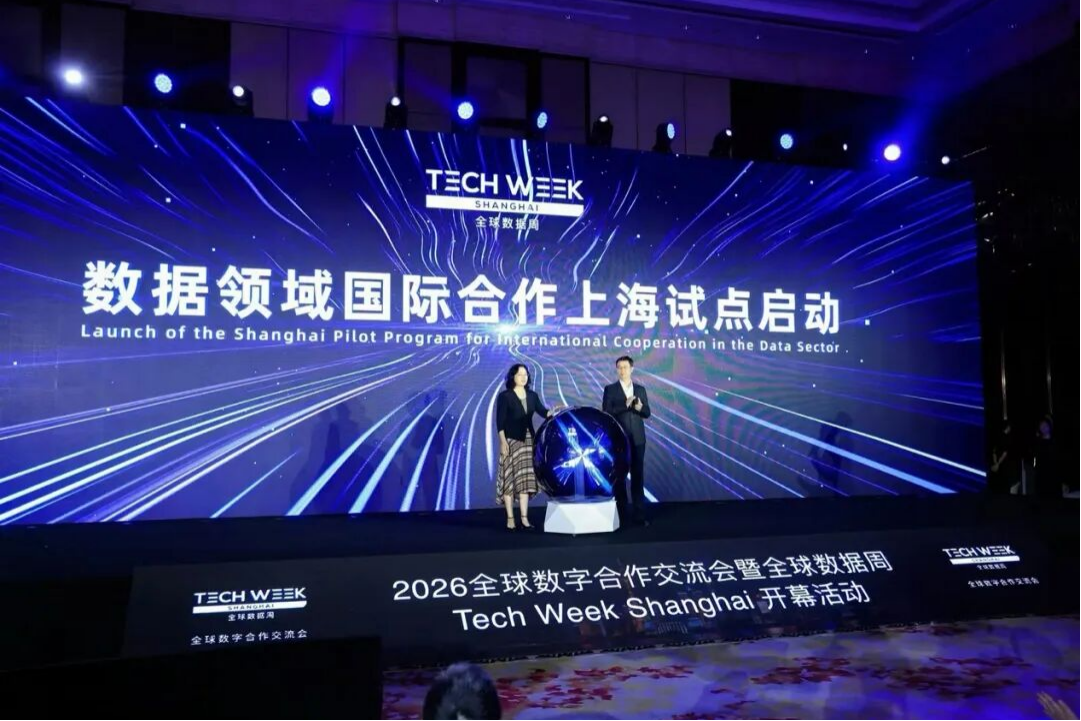 Nationales Pilotprogramm für internationale Datenkooperation in Shanghai gestartet