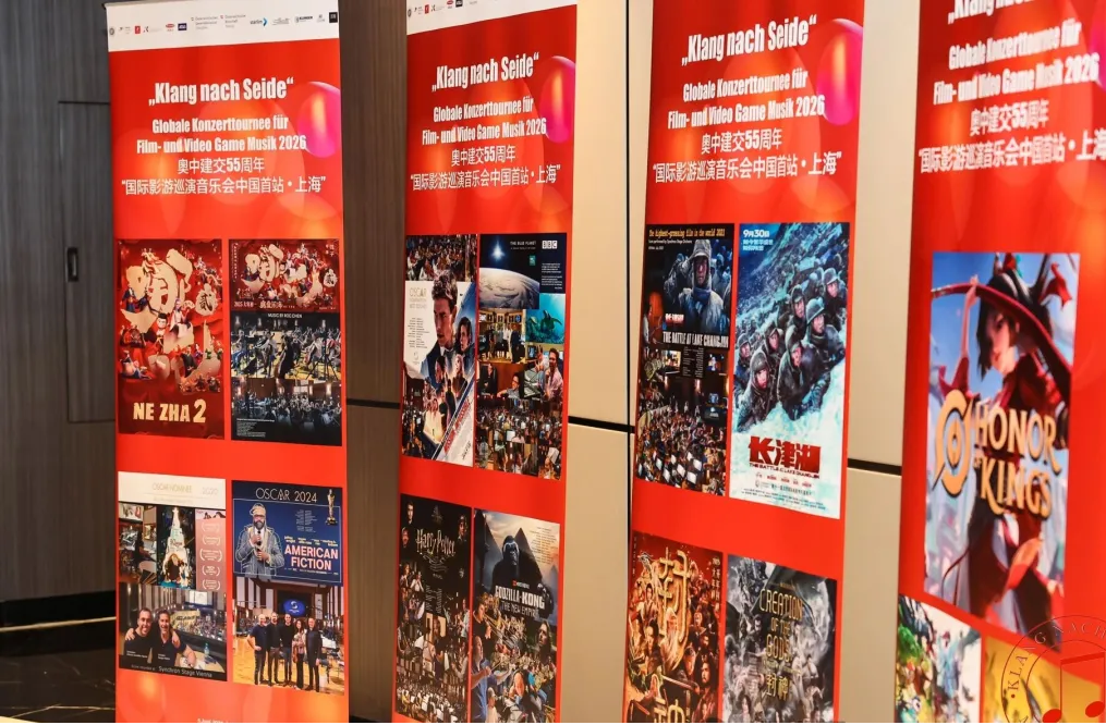 Österreichisches Orchester bereit für China-Tournee zum 55. Jubiläum der Aufnahme diplomatischer Beziehungen zwischen China und Österreich