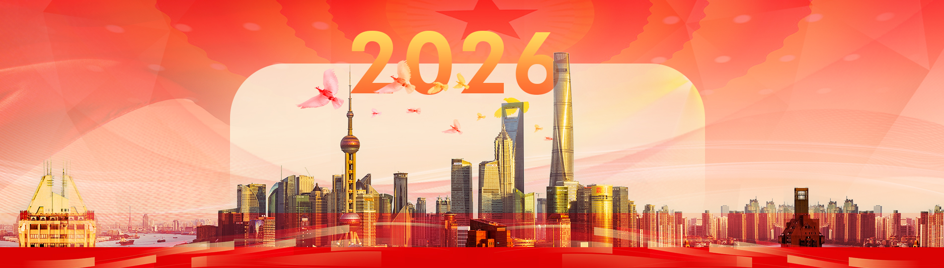 Shanghai in Zahlen: Errungenschaften 2025 & Kernaufgaben 2026