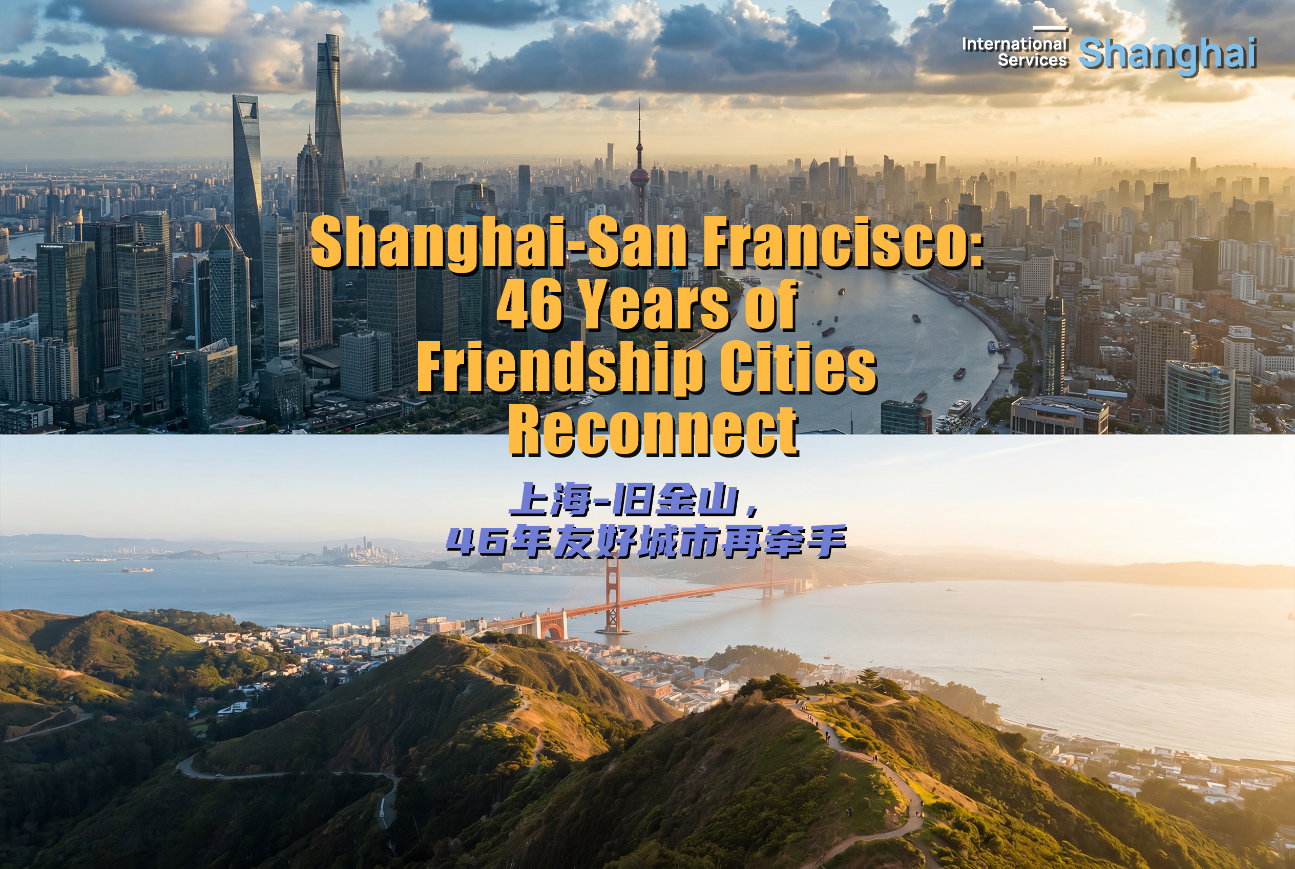 San Francisco-Delegation besucht Shanghai zur Vertiefung der Kultur- und Tourismuskooperation