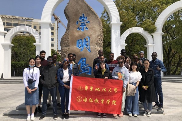 Ostchinesische Universität für Politik- und Rechtswissenschaften (East China University of Political Science and Law)