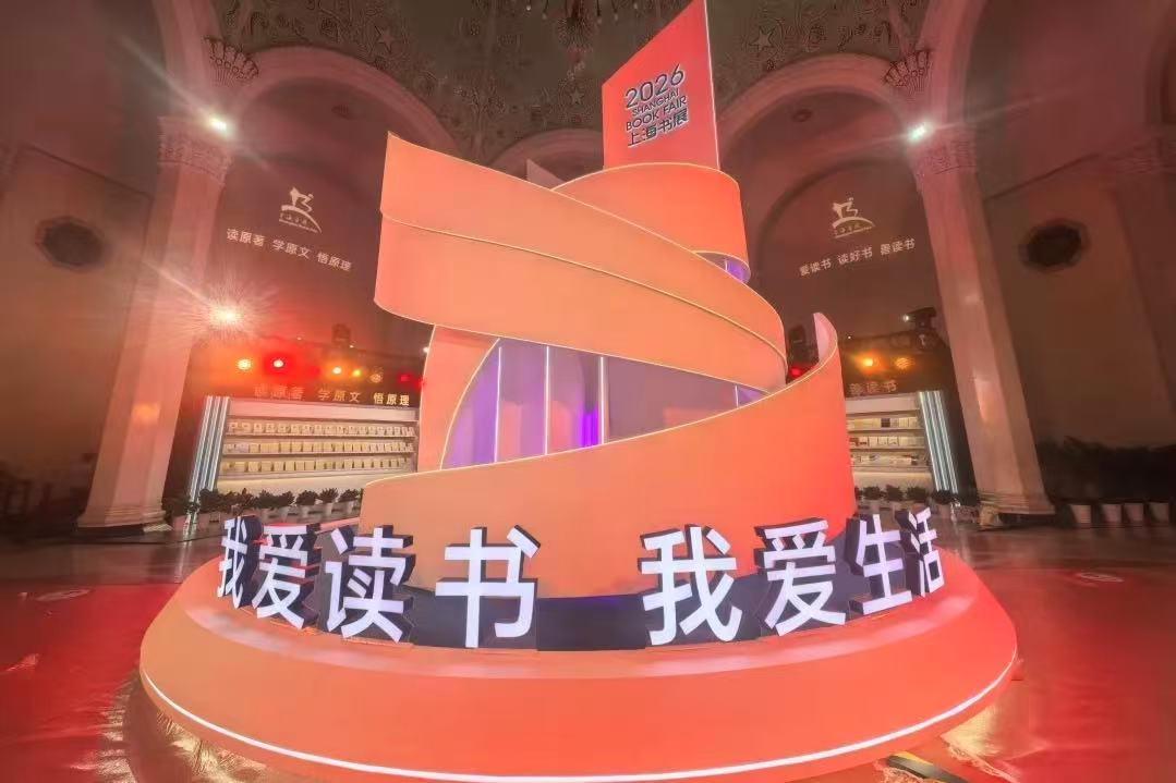 Shanghaier Buchmesse 2026 öffnet ihre Tore